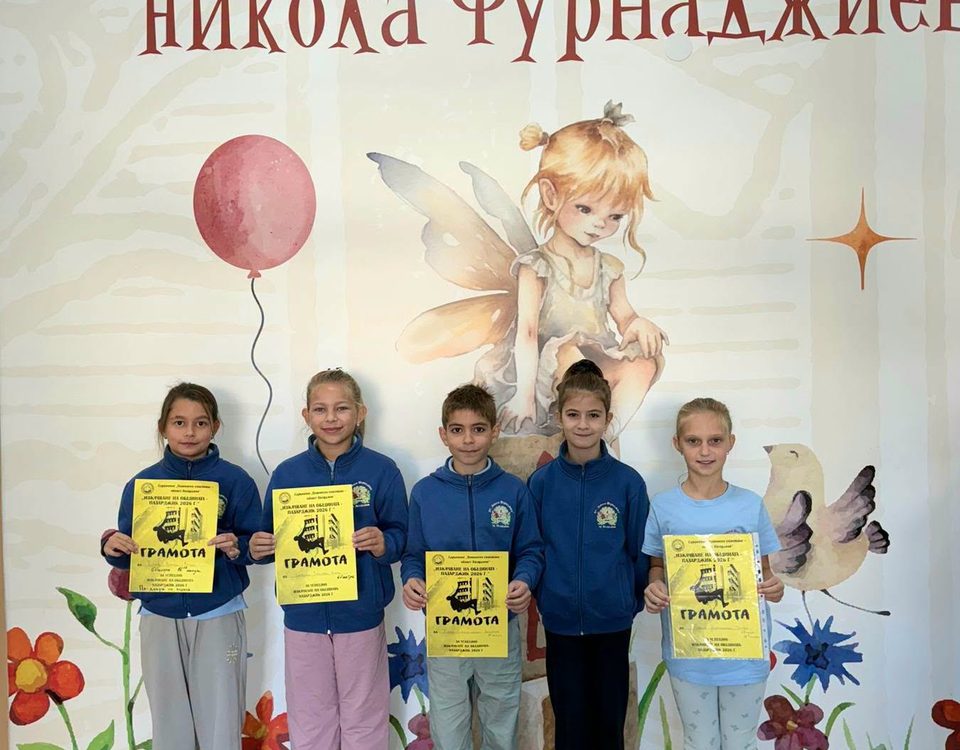 Изкачване на Община Пазарджик